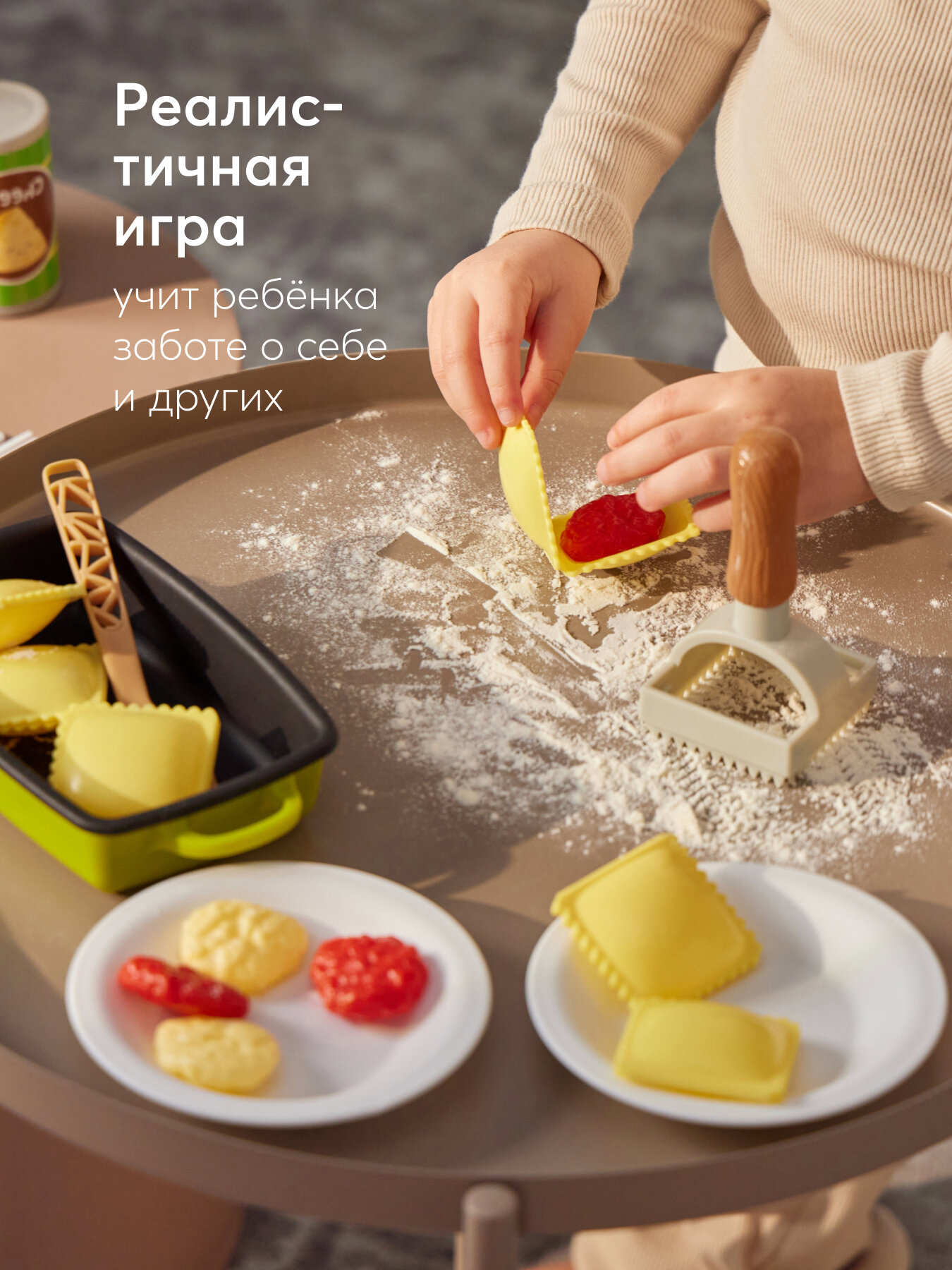 331960, Игрушечный набор еды Happy Baby RAVIOLI CHEF, равиоли, бутылочка с маслом, баночка пармезана, кастрюля, лопатка — фото 1