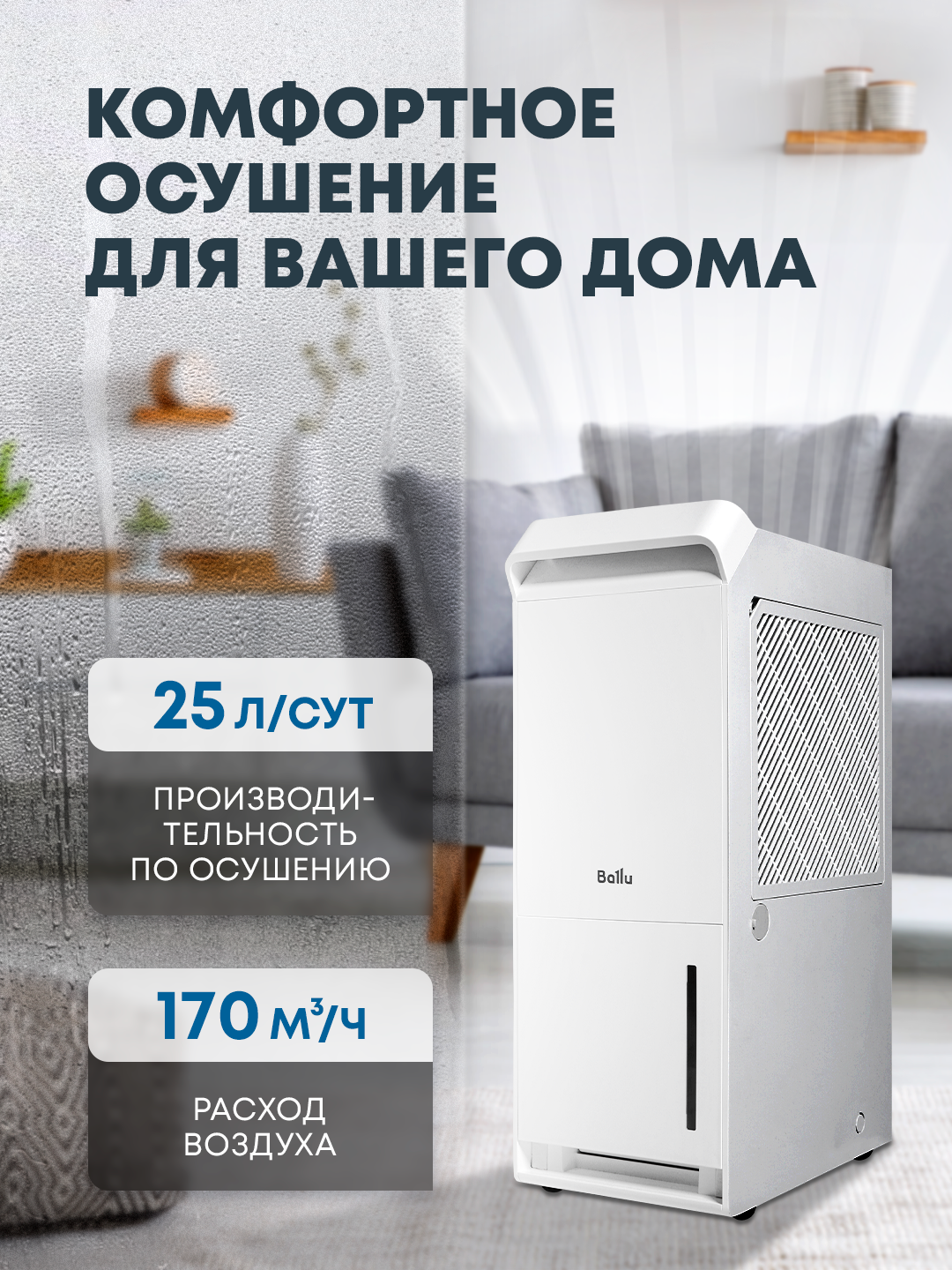 Осушитель воздуха Ballu Neo BDR-25LE, для помещений до 30 кв. м, до 25 л/сутки — фото 1