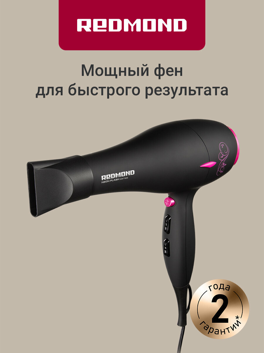 Фен REDMOND RF-519, 3 режима температуры, 2 скорости работы, холодный обдув, шнур 1,8 метра, съемный фильтр, 2000ВТ
