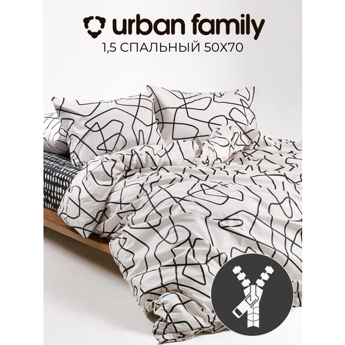 Постельное белье на молнии однотонное Urban Family, Марианна, 1.5-спальное, наволочки на молнии 50х70, 100% хлопок, перкаль