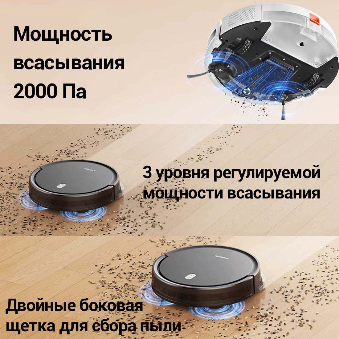 Робот пылесос Xiaomi Robot Vacuum E5 (Black) (BHR8298EU) Black — фото 1