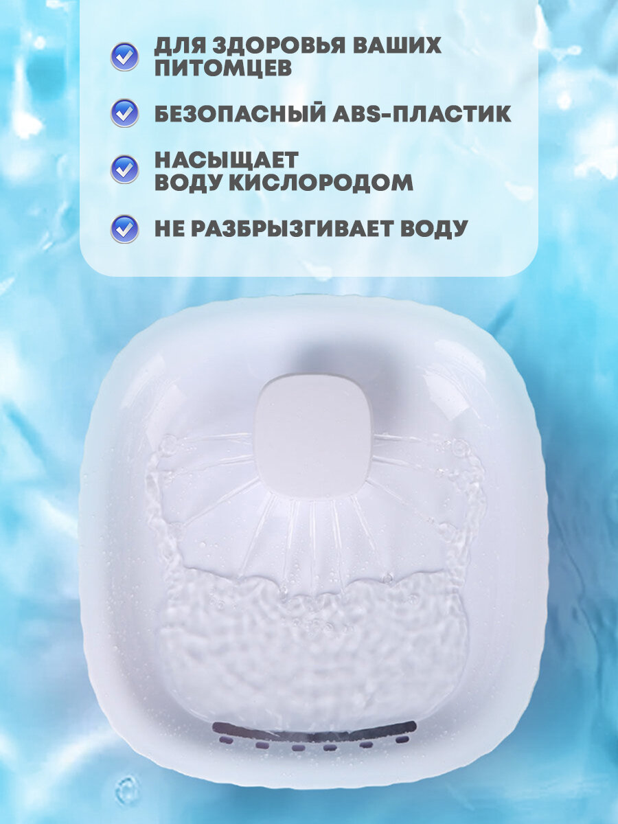 Автоматическая поилка для кошек и собак 3 литра / Питьевой фонтан / Автопоилка с фильтром для домашних животных — фото 1