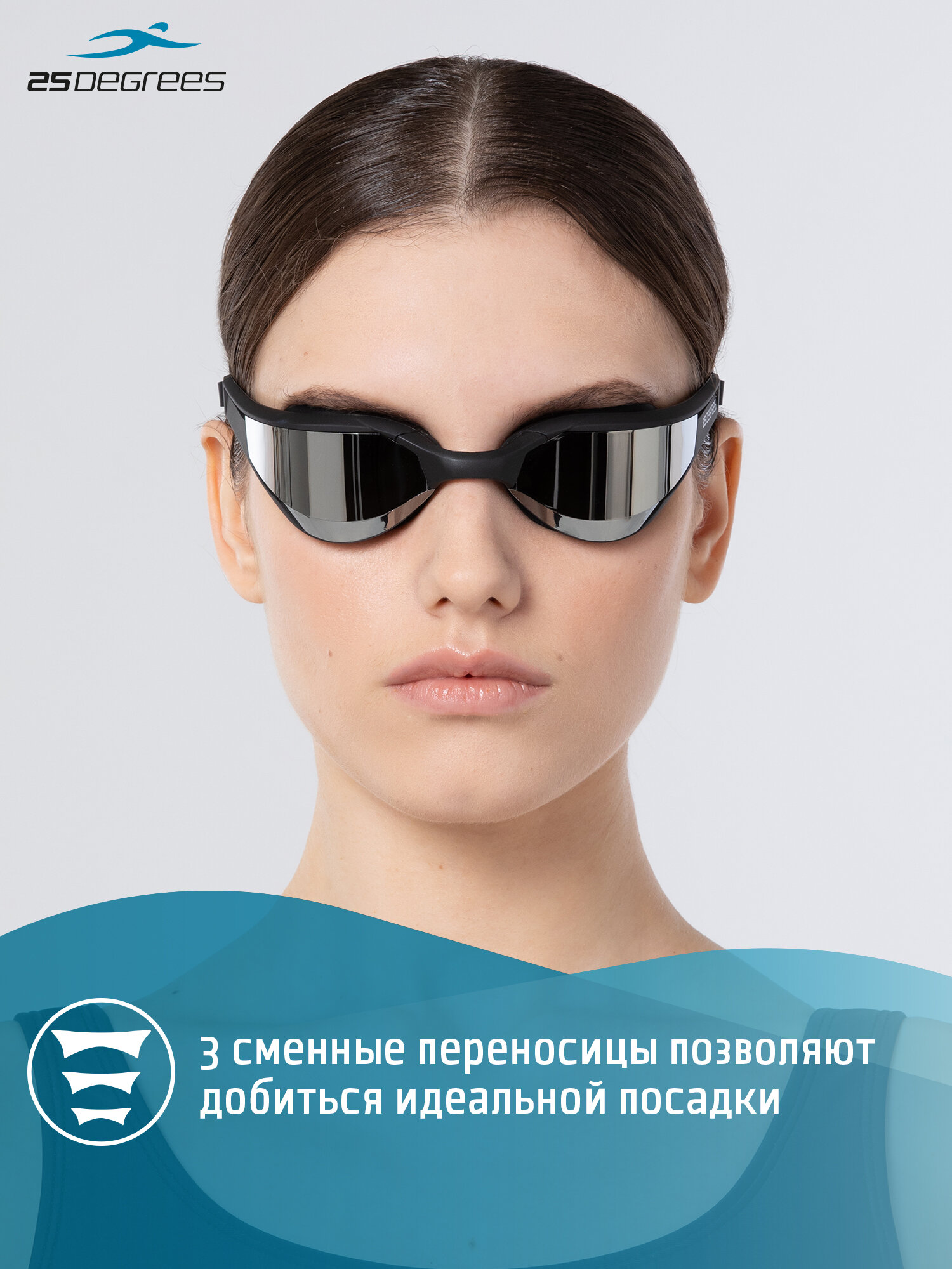 Картинки Очки для плавания 25DEGREES Orca Black Mirror футляр в комплекте, съёмная переносица, зеркальные линзы