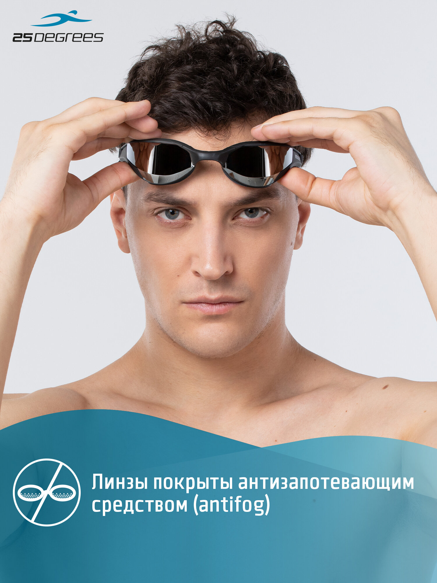 Изображение Очки для плавания 25DEGREES Orca Black Mirror футляр в комплекте, съёмная переносица, зеркальные линзы