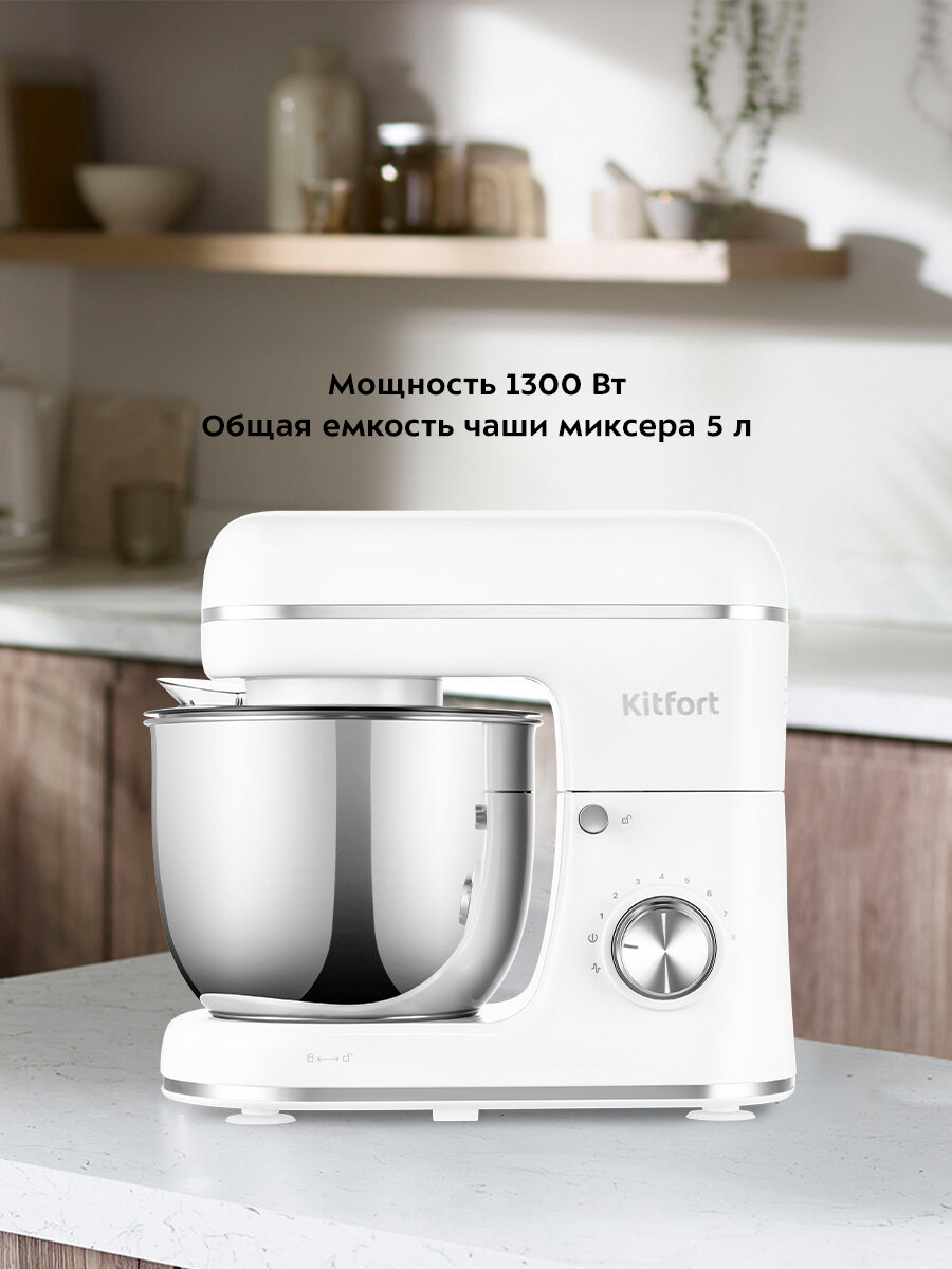 Картинки Планетарный миксер Kitfort КТ-3414