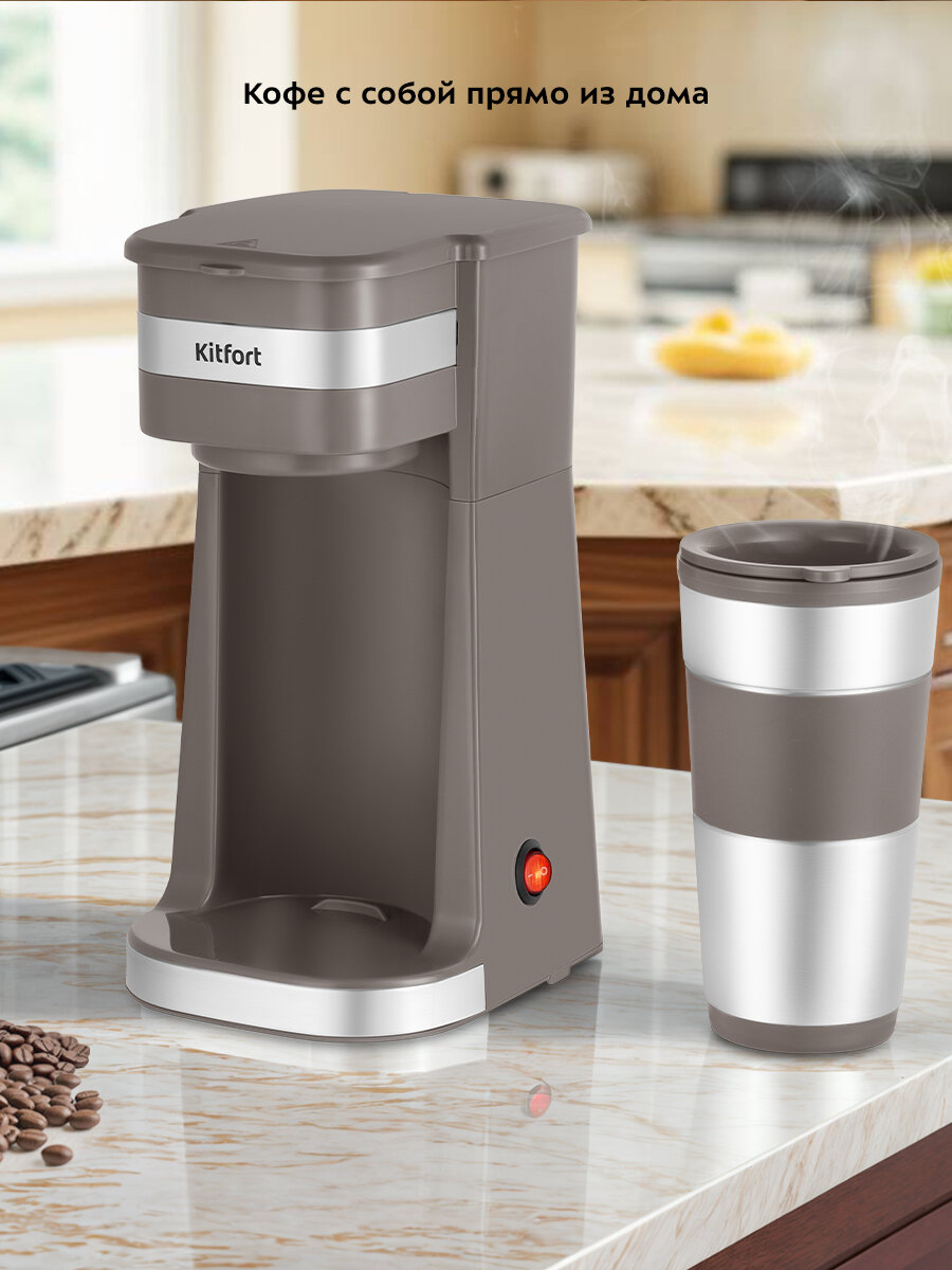Кофеварка Kitfort КТ-7316 — фото 1