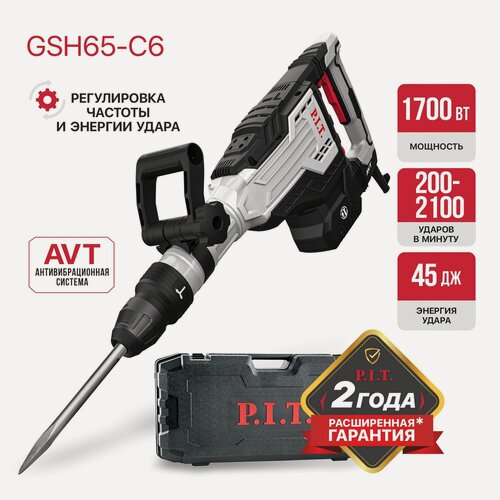 Изображение товара Молоток отбойный SDS-MAX электрич. P.I.T. GSH65-C6 (1700Вт, 45Дж, 200-2100уд/мин, пика, зубило)
