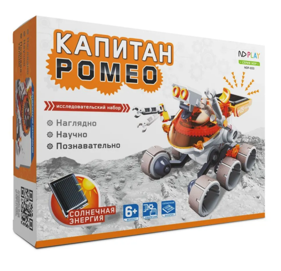 Набор Собери сам  Капитан Ромео  NDP 0053  325050