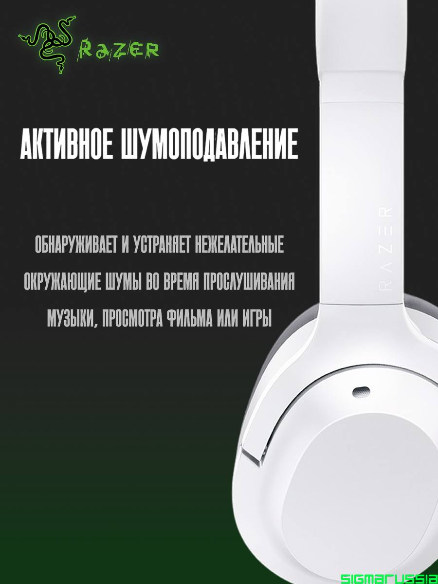 Беспроводные наушники Razer Opus X, White — фото 1