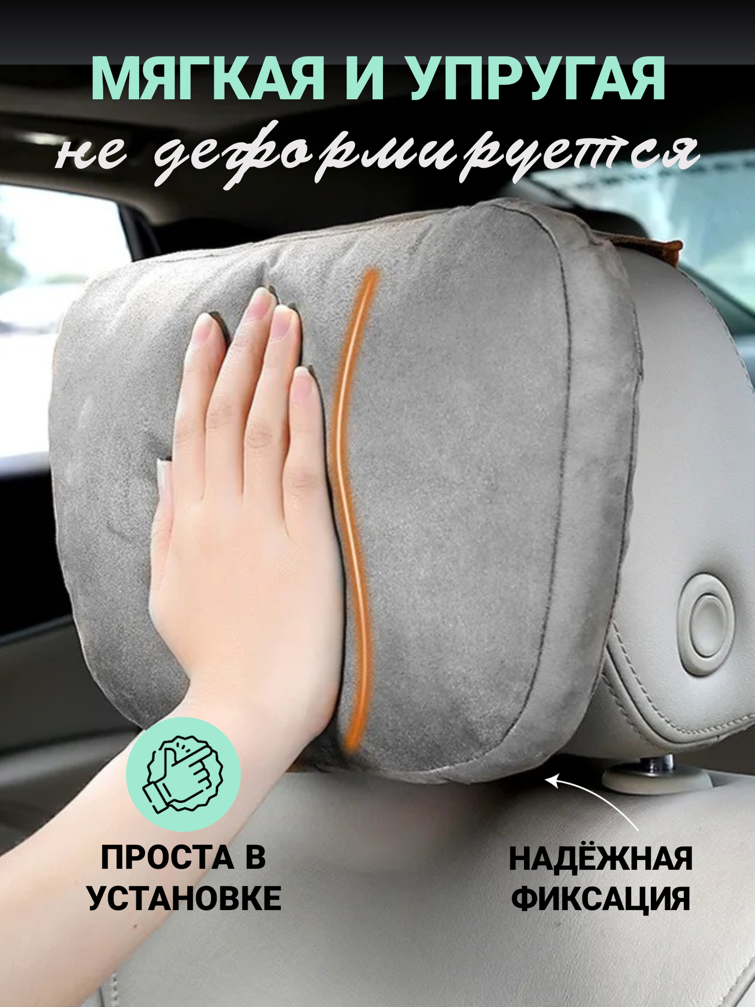 Изображение Подушка Zerapa, для шеи, на подголовник, серая, износоустойчивая ткань , 2шт