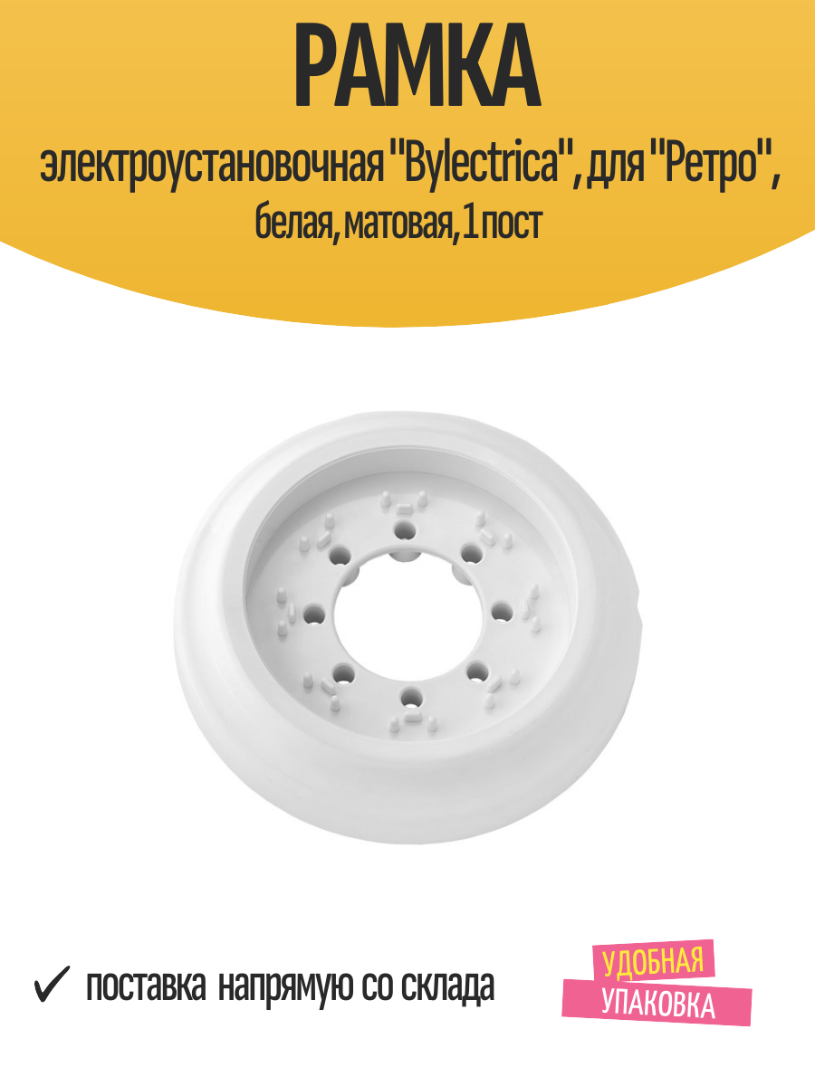 Рамка электроустановочная 