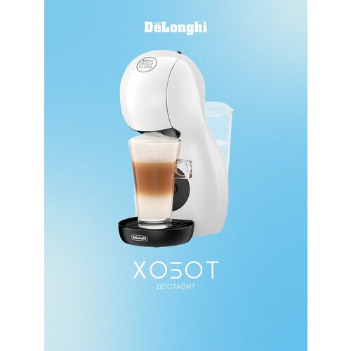 Капсульная кофемашина Delonghi EDG 110 WB 8990₽