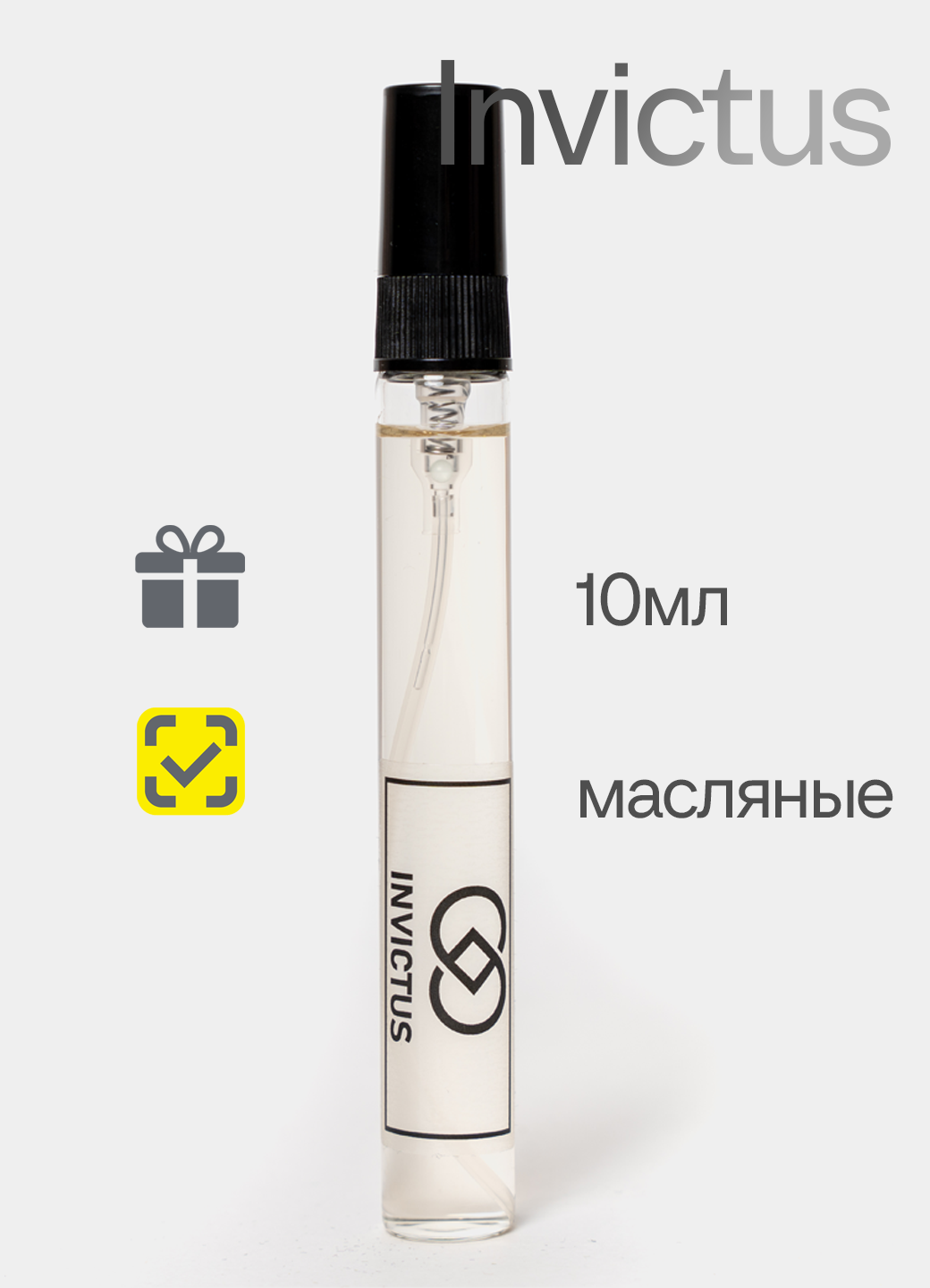 Духи древесные цитрусовые Invictus/Инвиктус, масляные, 10 мл