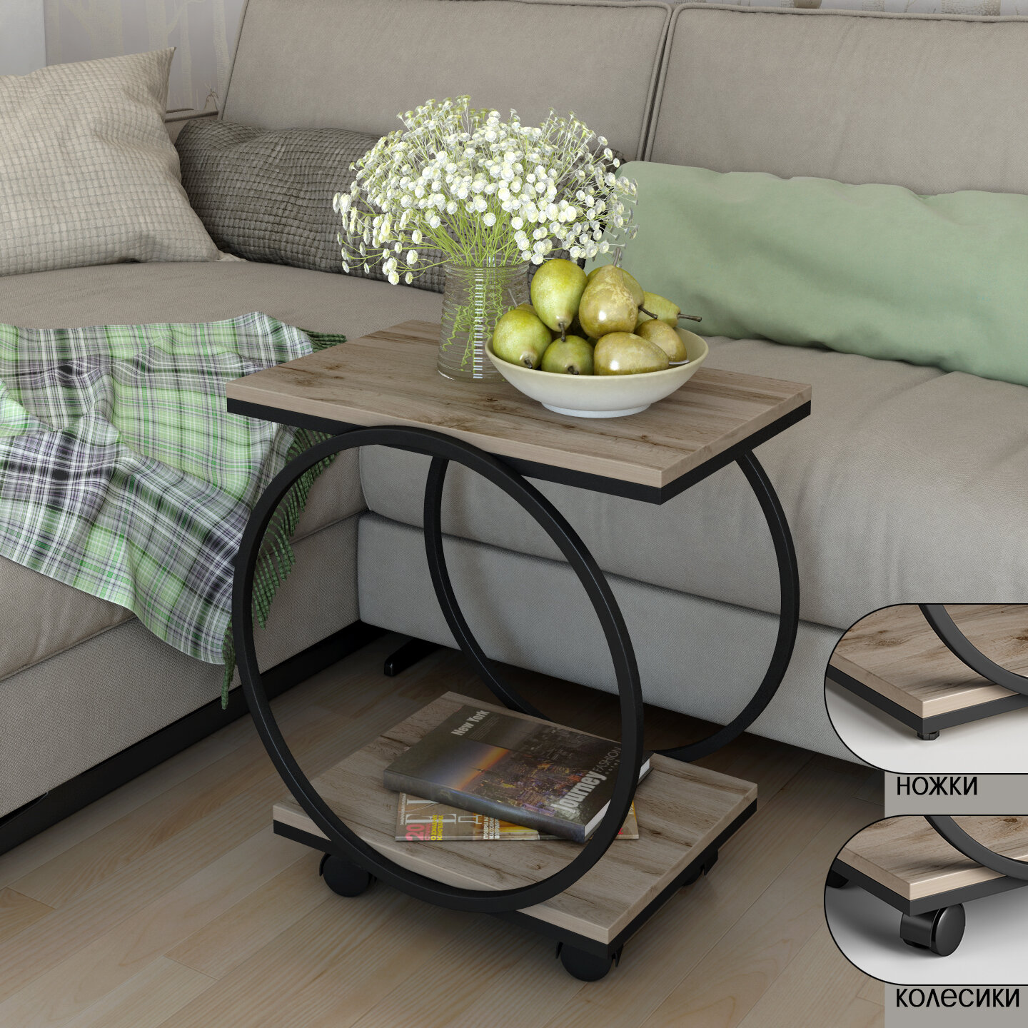 Журнальный столик Лорд на колесах металлический каркас дуб/черный