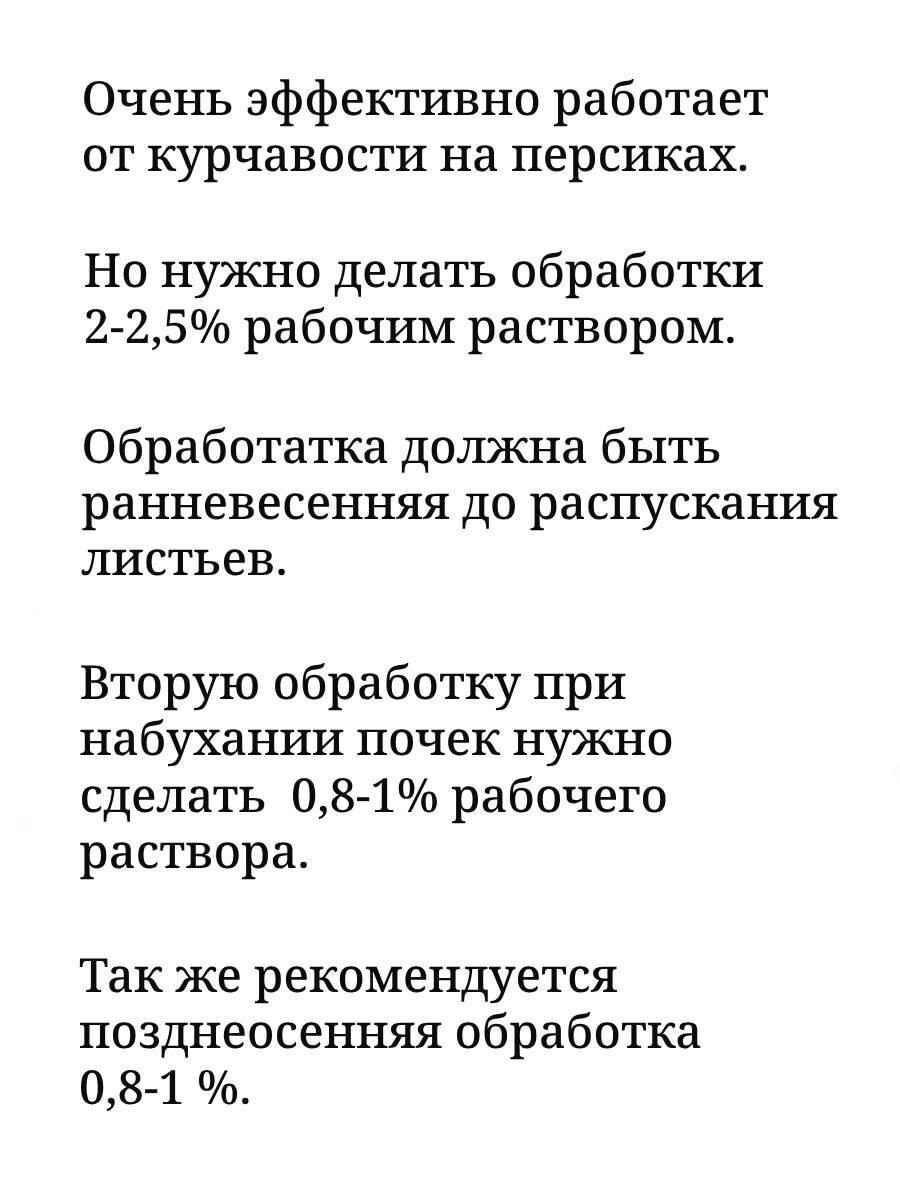 Препараты От Болезни Альцгеймера МедьАгро мощный контактный препарат от грибковых и бактериальных заболеваний растений для садов и овощей 1000 мл.(2 шт по 500 мл)