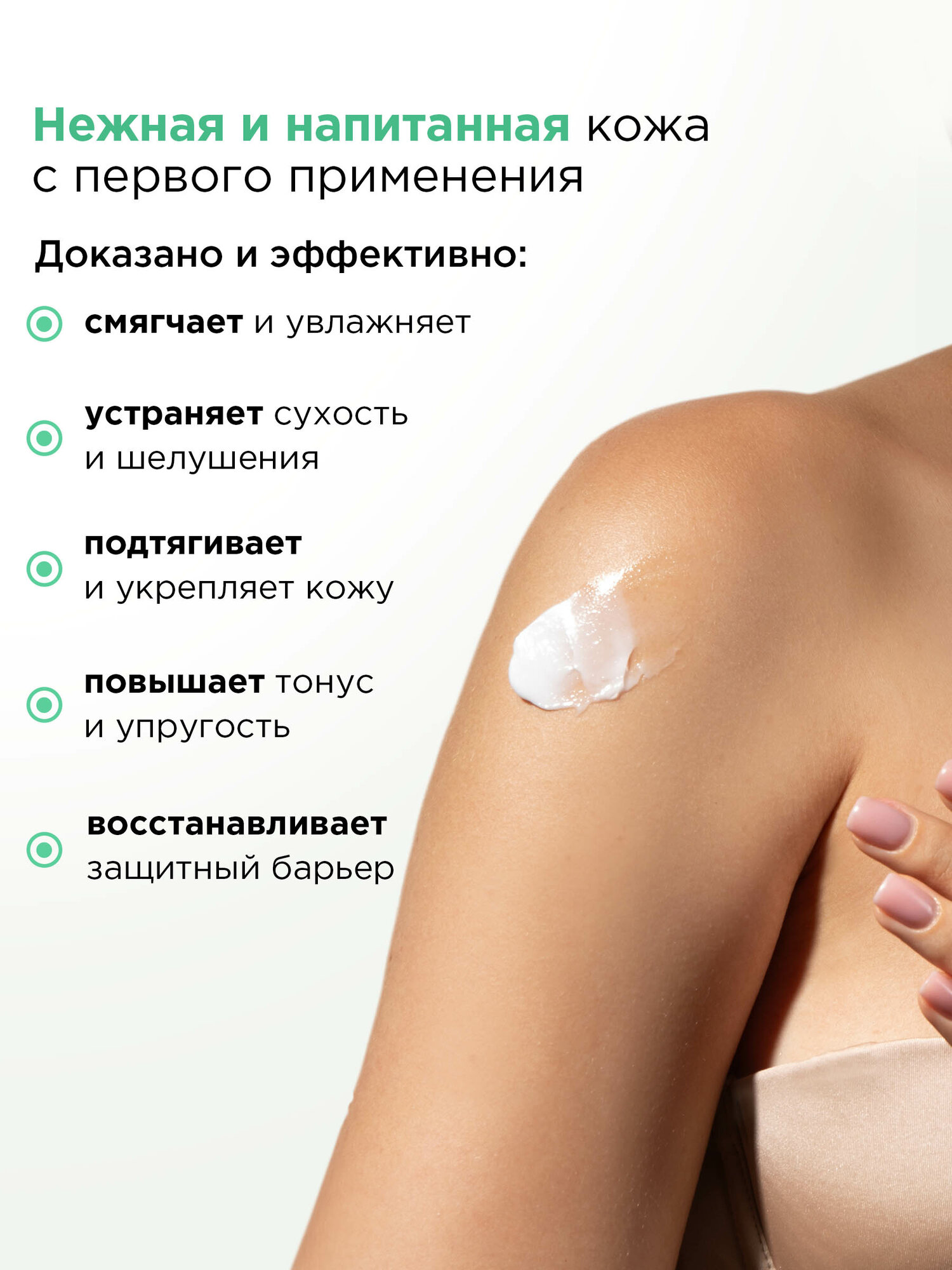 Картинки MIXIT Крем для тела увлажняющий восстанавливающий против сухости и шелушений с мочевиной и витаминами LAB, 460 мл