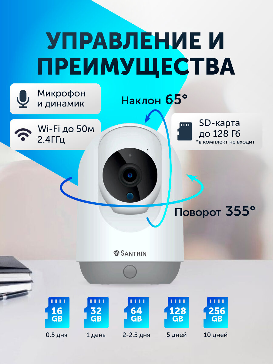 Камера видеонаблюдения wifi для дома, поворотная видеокамера с ночной съемкой и датчиком движения IP 3Мп FullHD 2.8мм — фото 1