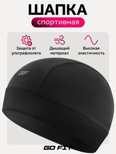 Изображение товара Шапка спортивная GO FIT Active, тактическая, подшлемник для мотошлема, экипировка для велосипеда, мотоцикла, черный