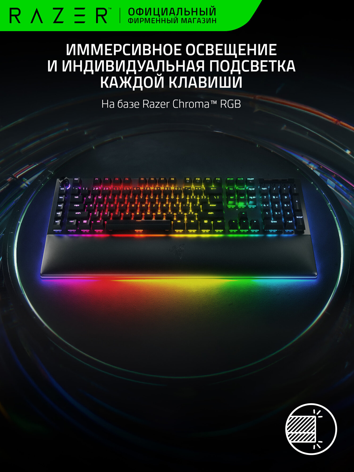 Игровая клавиатура Razer BlackWidow V4 Pro (Green Switch) Механическая, RGB подсветка, Режим Snap Tap, русские буквы — фото 1