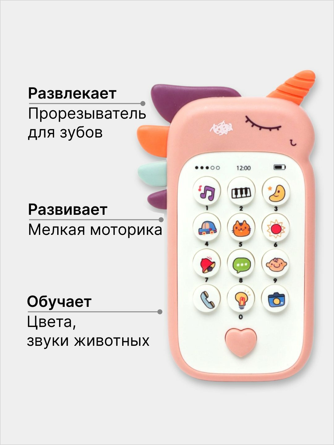 Игрушечный телефон с музыкой, развивающая детская игрушка, от 3 лет — фото 1