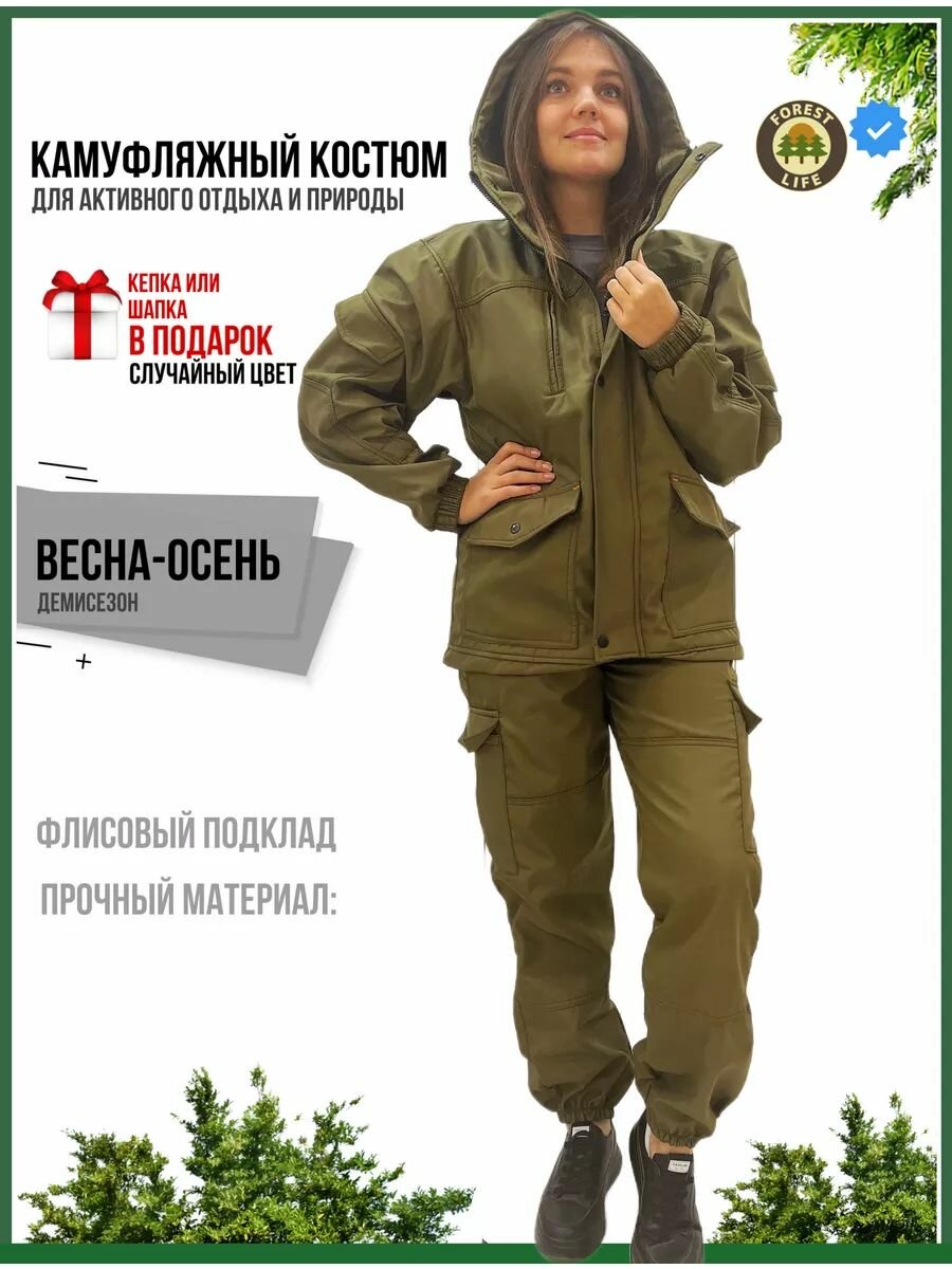 Камуфляжный костюм женский демисезонный