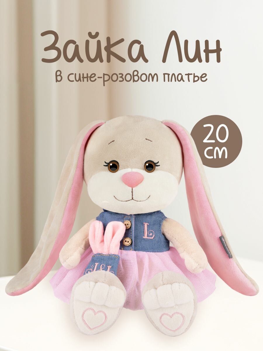 Мягкая игрушка Jack&Lin Зайка Лин в сине-розовом платье, 20 см, в коробке