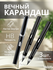 "Вечный карандаш" 3 штуки, черные, с ластиками внутри, твердость ...