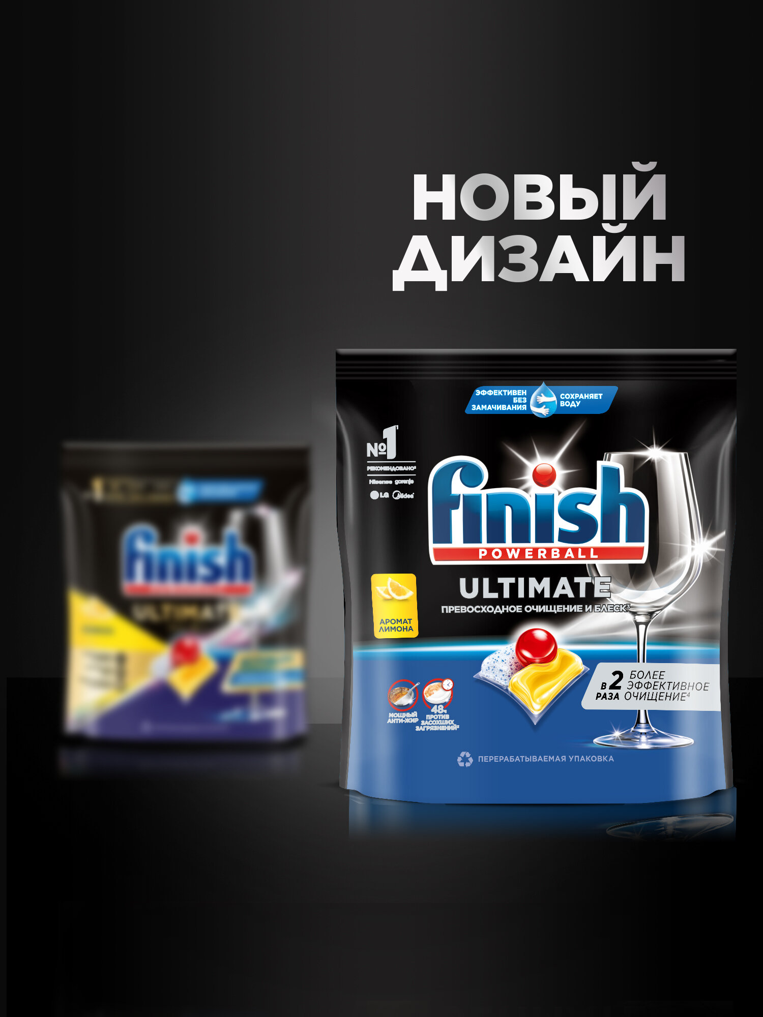 Капсулы для посудомоечных машин Finish Ultimate с ароматом Лимон, бесфосфатные, 75 шт, таблетки Финиш для посудомойки — фото 1