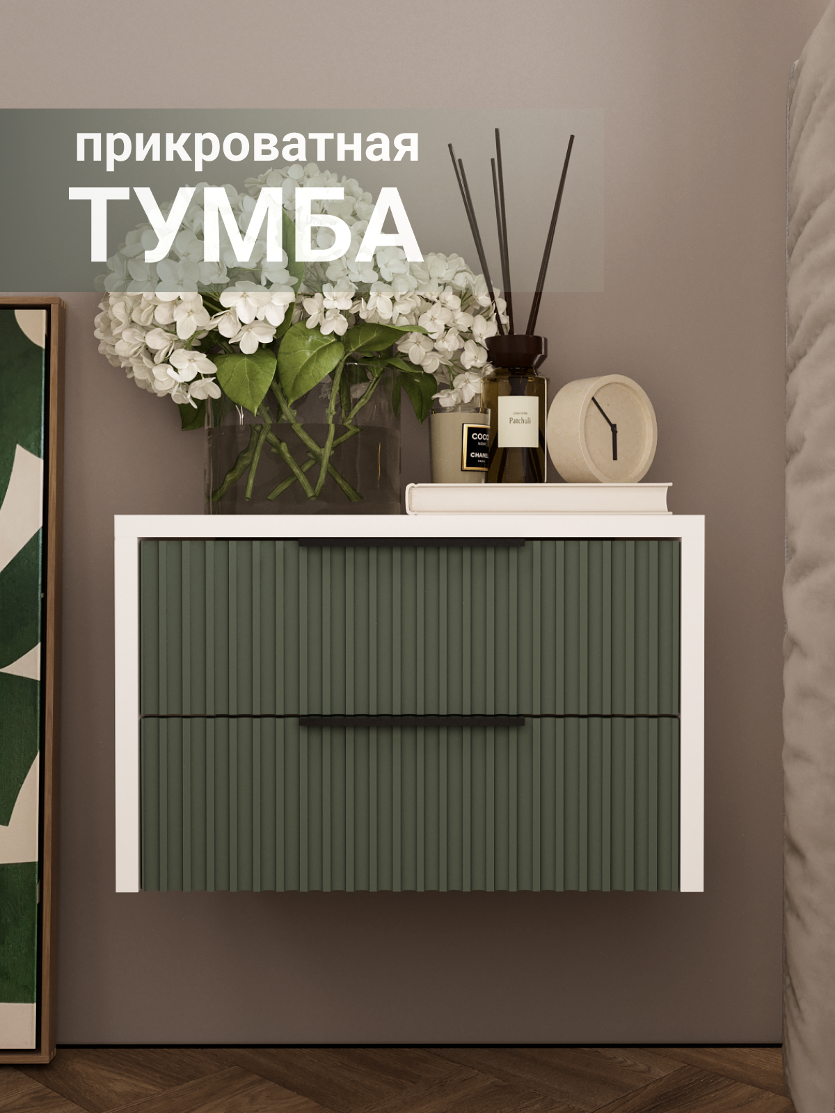 Тумба прикроватная, 2 ящика, ЛДСП, МДФ, белая, подвесная, 40x35x28 см