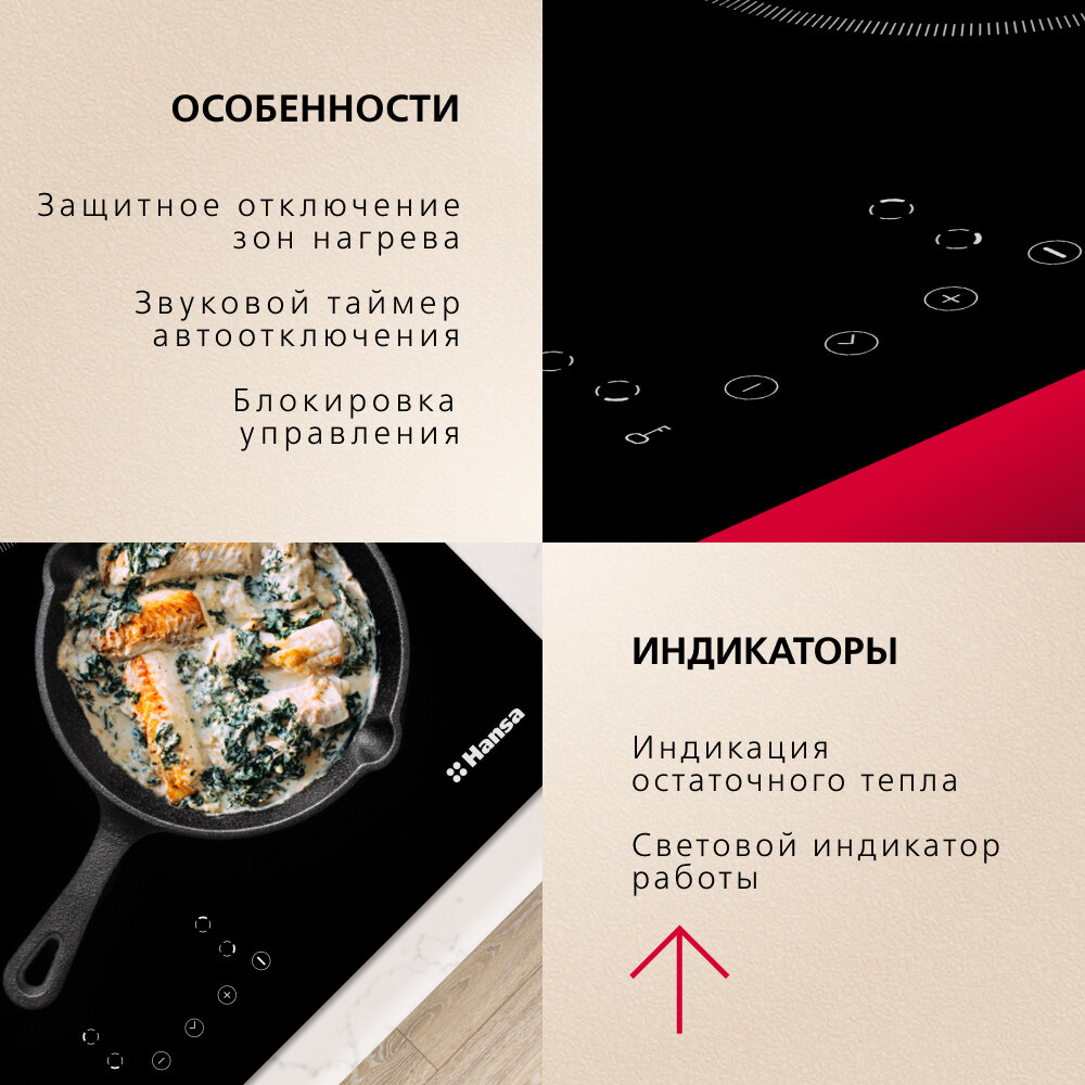 Электрическая варочная поверхность Hansa BHC633005 — фото 1