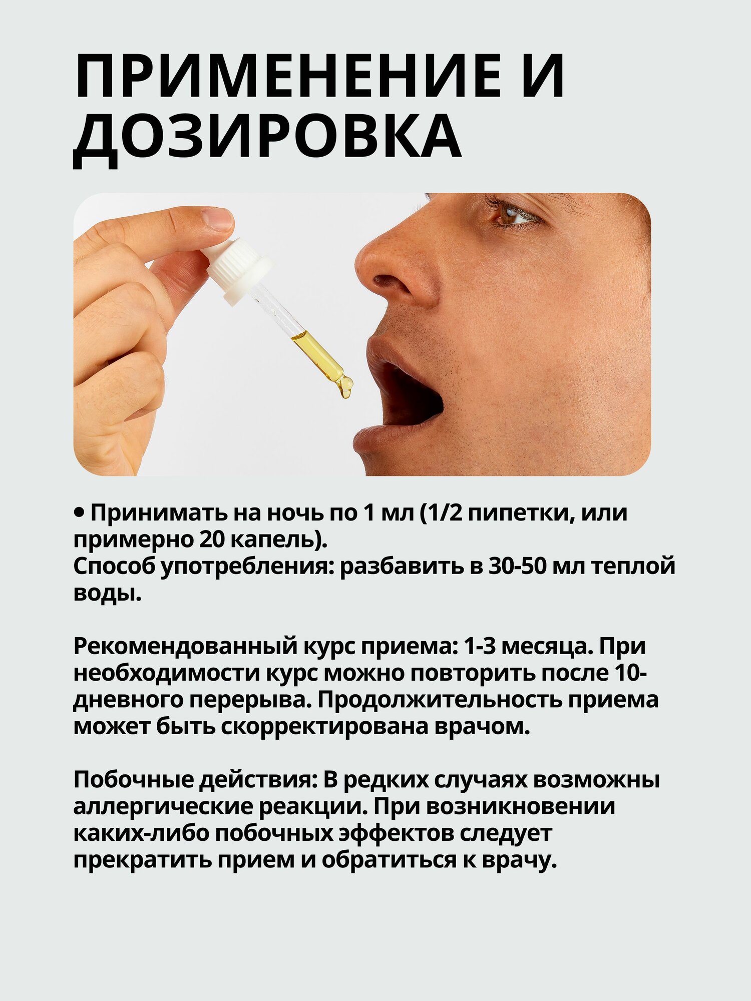 Успокаивающие Препараты Снотворное для взрослых и детей. Смесь Со2 экстрактов. Суперфуд - Пустырник, Лаванда, Мелисса, Ромашка. 30 мл. 100% Натурально
