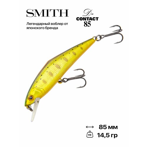 Воблер Smith D-Contact, 85 мм, 14,5 гр, #52