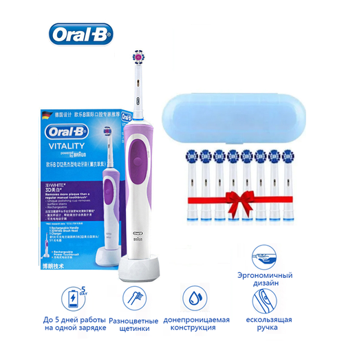 Электрическая зубная щетка Oral-B D12, для взрослых, полностью водонепроницаемая, 8 головок, фиолетовый