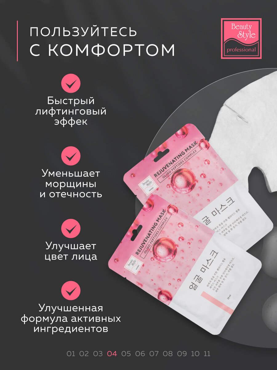Маски Для Лица Beauty Style, Маски для лица тканевые корейские увлажняющие, 5 шт