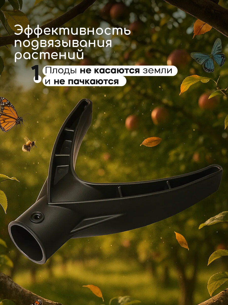 Подпорка Инструм-Агро "Чатала", для деревьев и кустарников, неразборная, пластик — фото 1