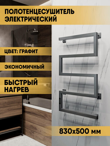 Изображение товара Полотенцесушитель электрический с терморегулятором 80/50, квадратная труба, змеевик