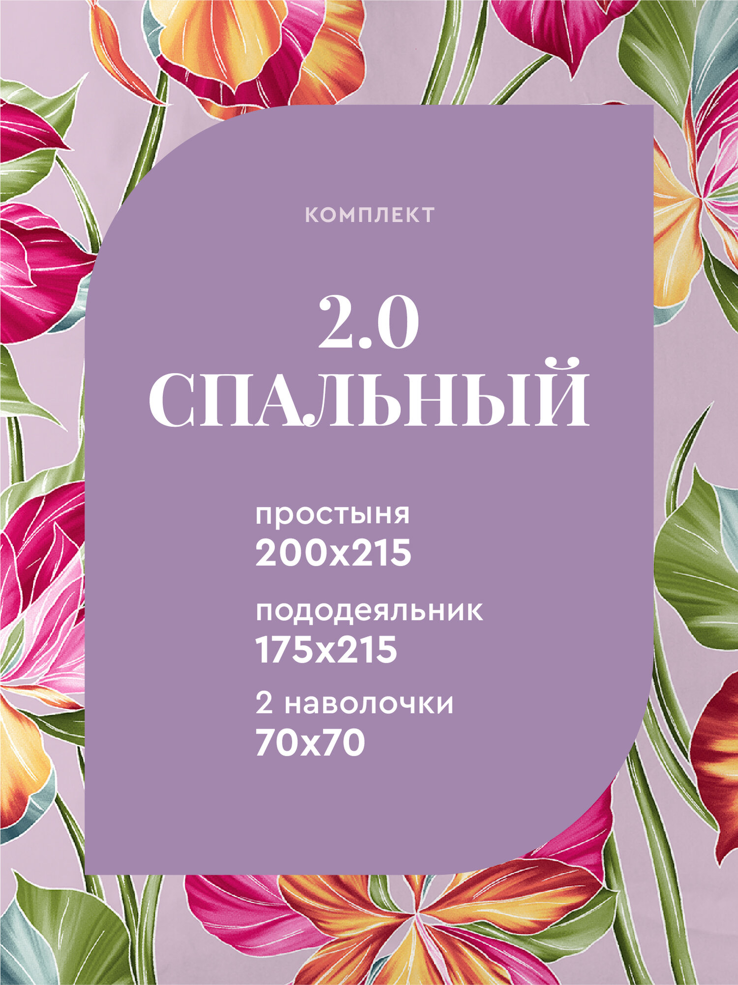Mia Cara Комплект постельного белья, Бязь, 2х спальный, нав. 70х70, Каприччио — фото 1