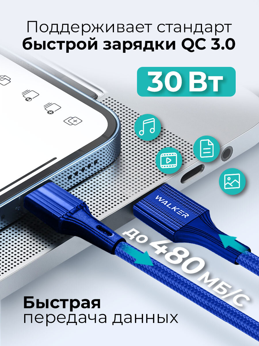 Кабель USB TypeC, 3.1А, 1м, быстрая зарядка и передача данных для телефона тайп си, провод для айфона, переходник, синий — фото 1