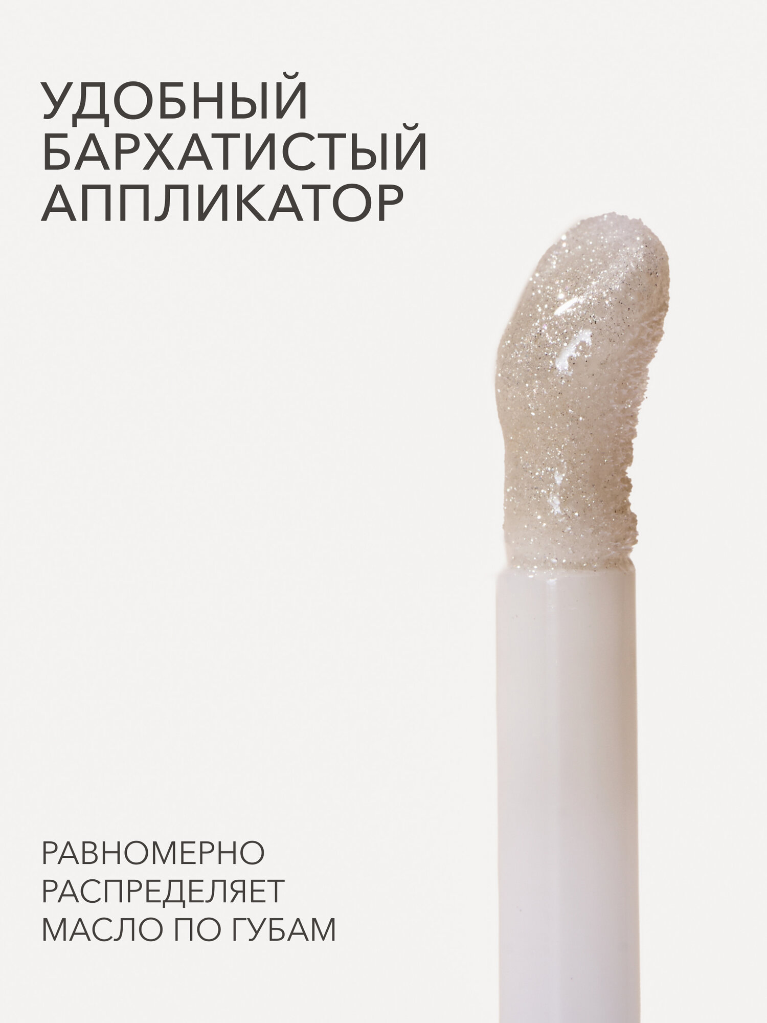 Масло для губ SHIKstudio блеск увлажняющий 04 brilliant глянцевый GLOSSY LIP OIL Limited edition — фото 1