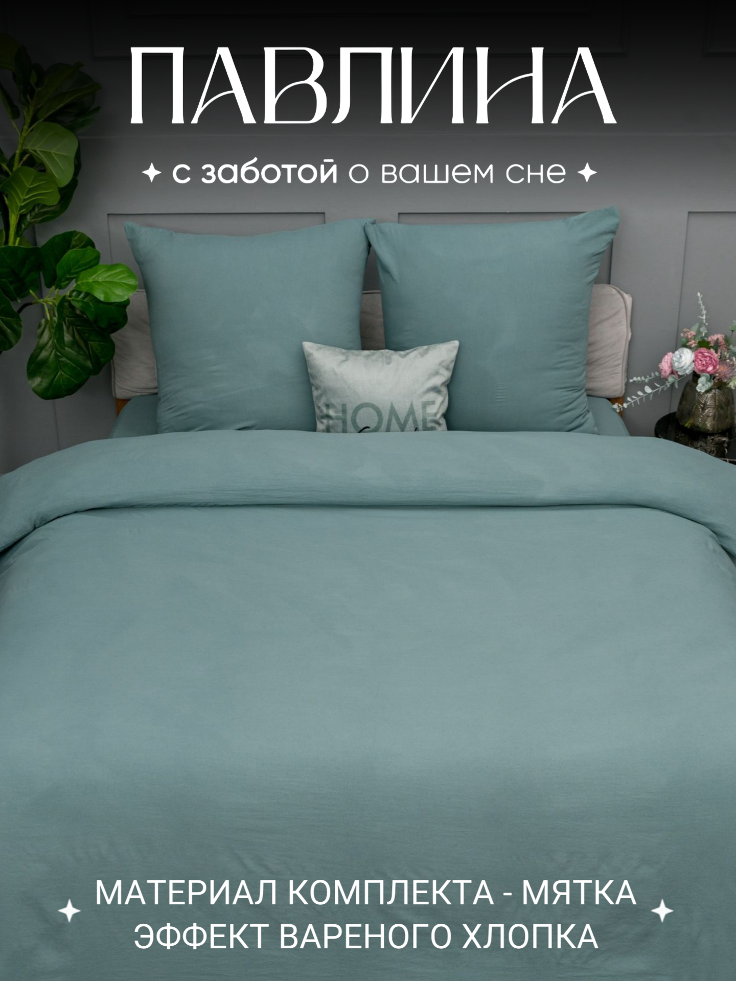 Постельное белье 1.5 спальное Павлина Luxury (M163) Изумруд