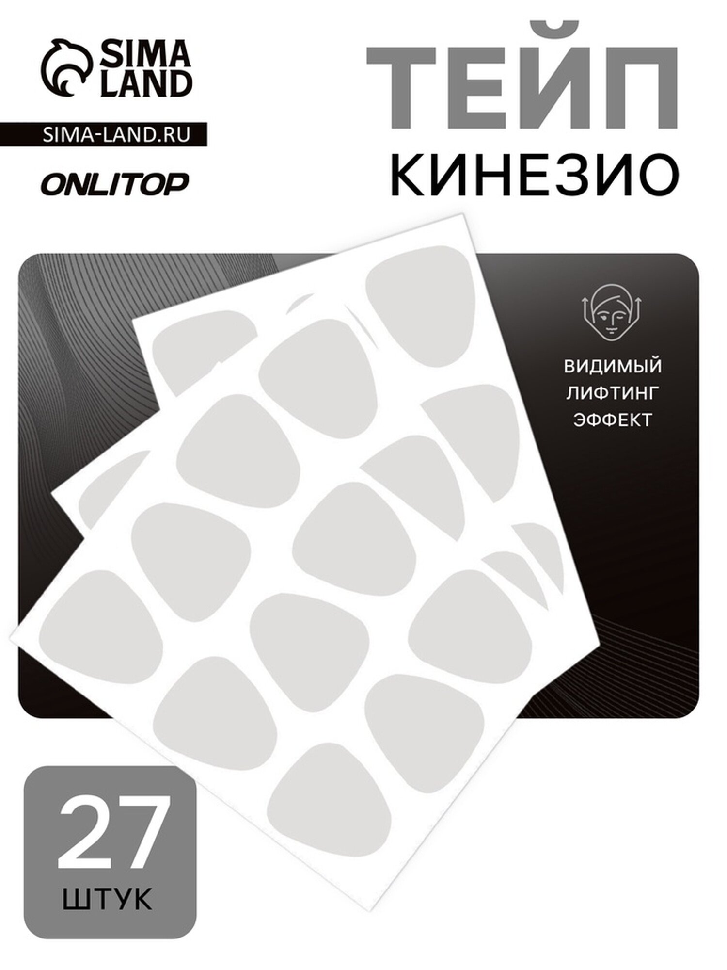 Тейп для межбровной зоны и висков, лифтинг эффект, набор, 27 шт