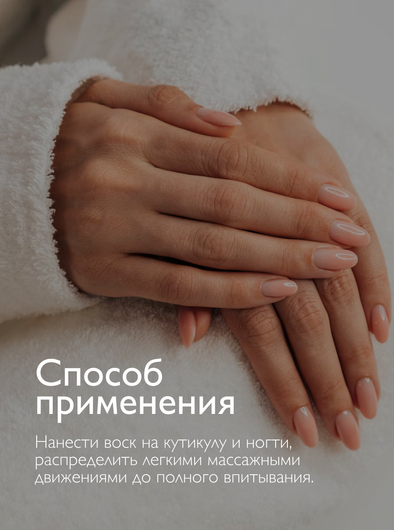Средства Для Кутикулы Воск для ногтей SIBIRBOTANIQ, для кутикулы, биовоск, 20 мл