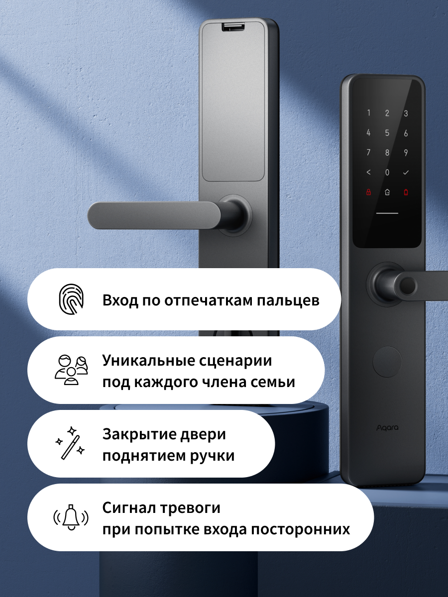 Умный дверной замок Aqara A100 ZNMS02ES, Zigbee 3.0, Bluetooth 5.0 — фото 1