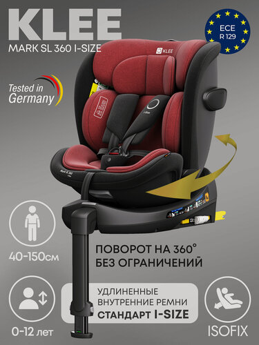 Изображение товара Автокресло KLEE Mark SL i-Size Ruby Black с рождения до 12 лет, 0-36 кг, i-Size, с изофикс