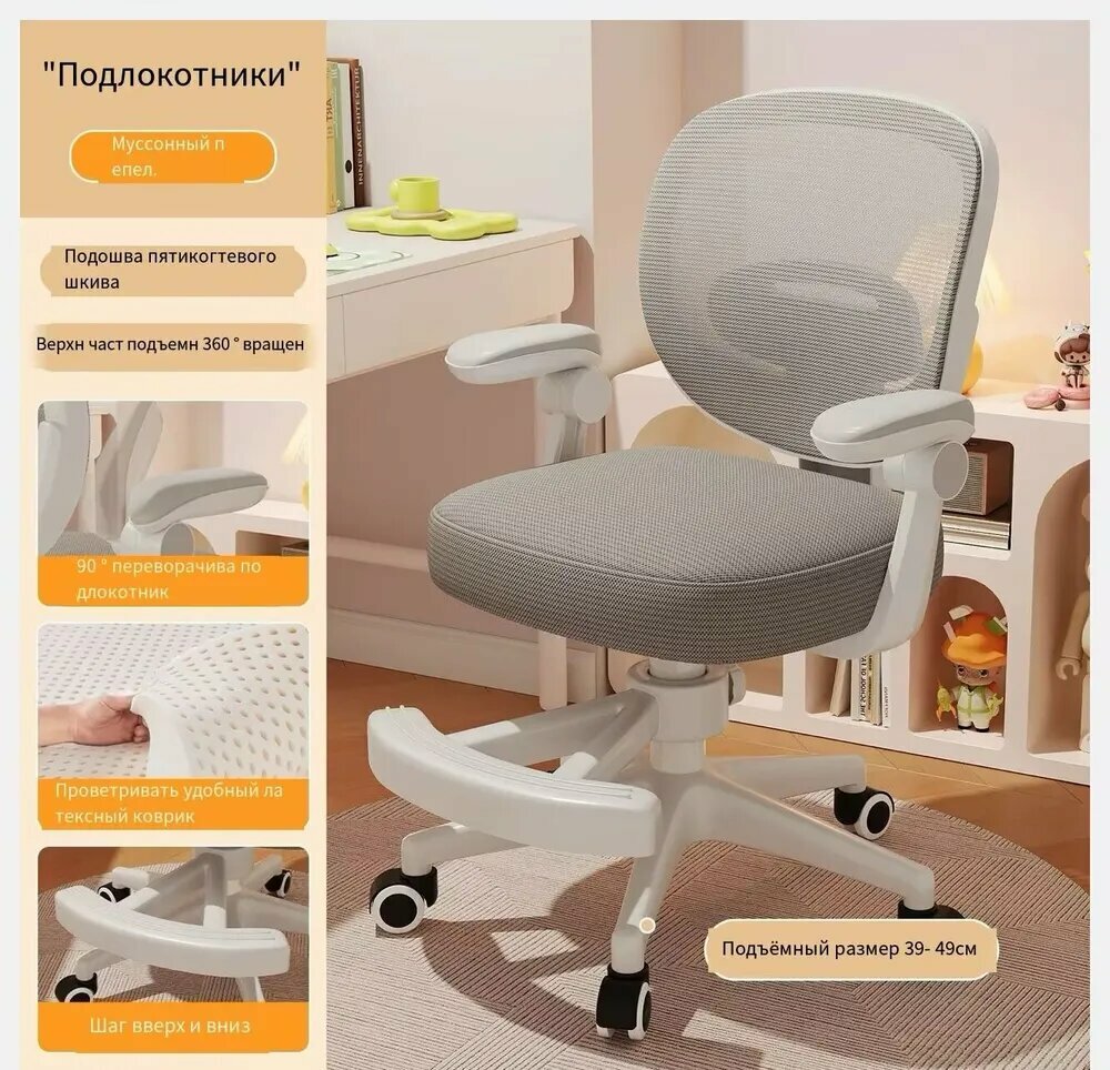 Детское компьютерное кресло светло-серый