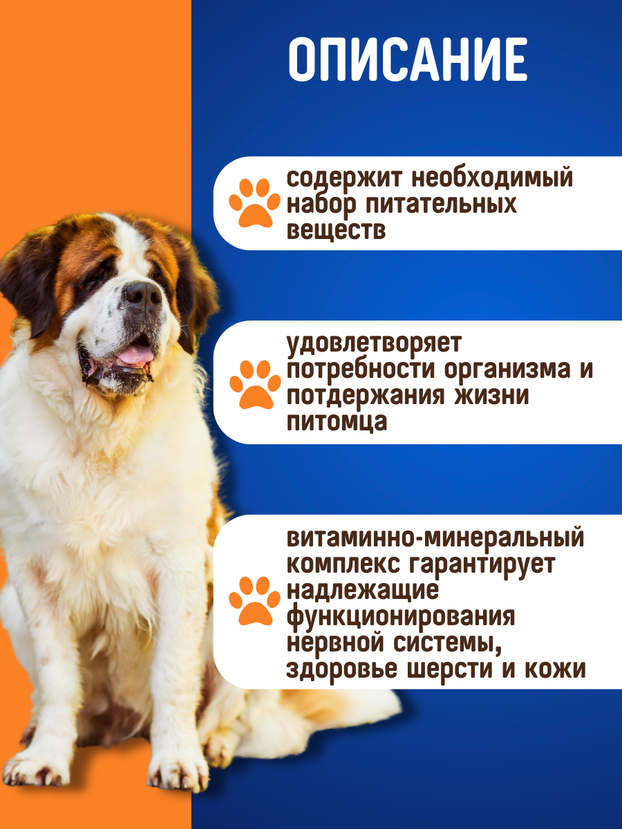 Корм сухой Petboom 10 кг "Мясное ассорти", для взрослых собак, средних пород — фото 1
