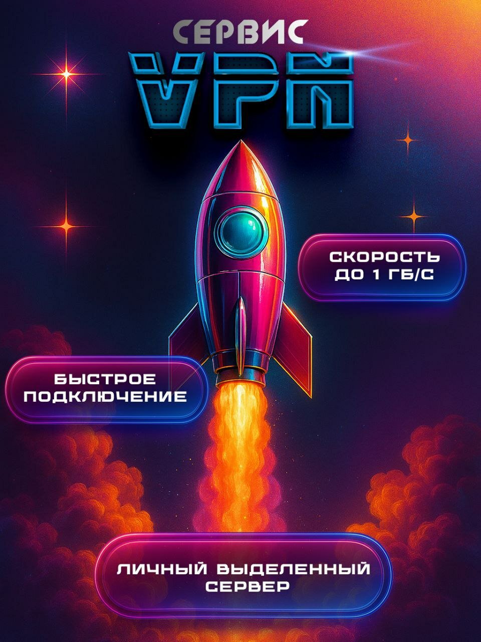 Электронный ключ VPN Hiddify/V2Ray, для сети, 5 пользователей, 1 месяц