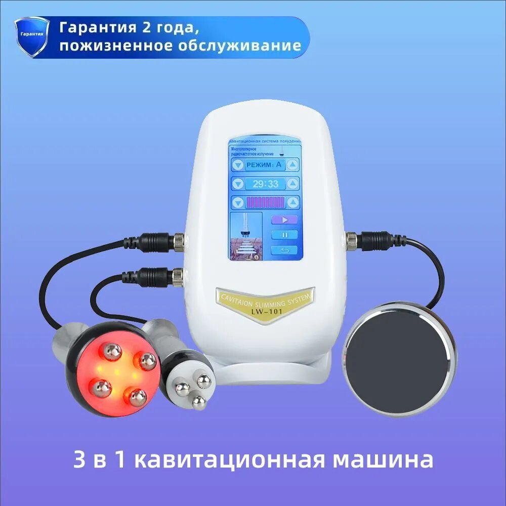 Skinterest 3 в 1 машине кавитации 40k/машине для похудения, cs - 108-CAN