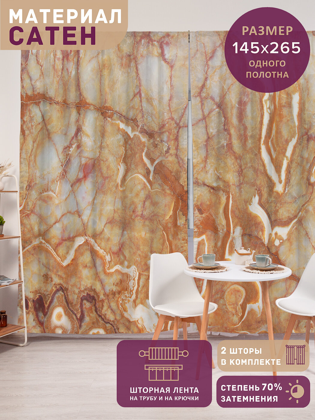 Фотошторы в спальню 