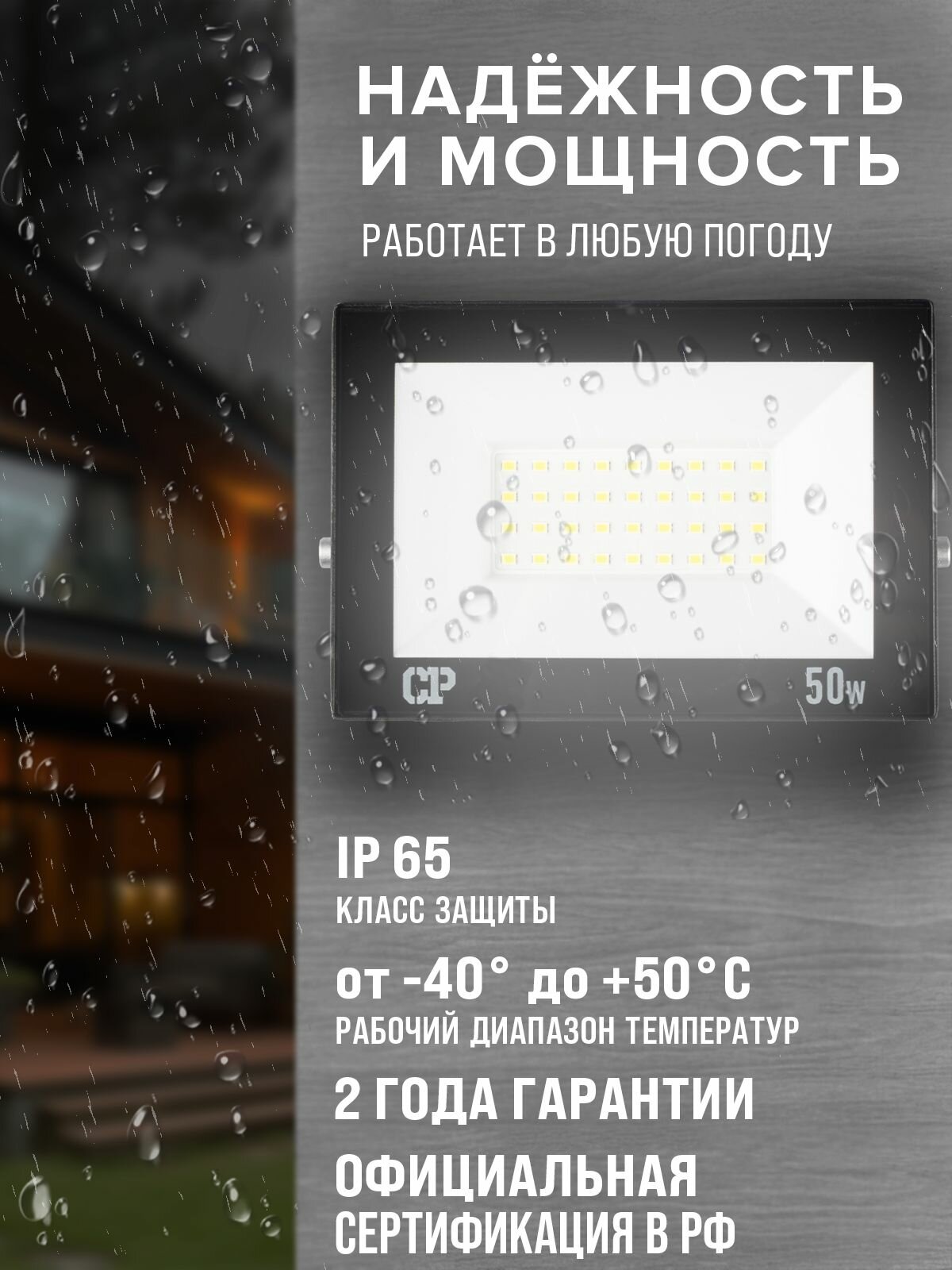 Прожектор уличный СДО MP 50 Вт 6500 К IP65 холодный белый свет — фото 1